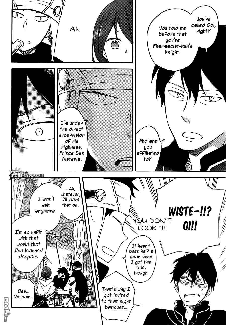 Akagami no Shirayukihime Chapter 69 - Page 8