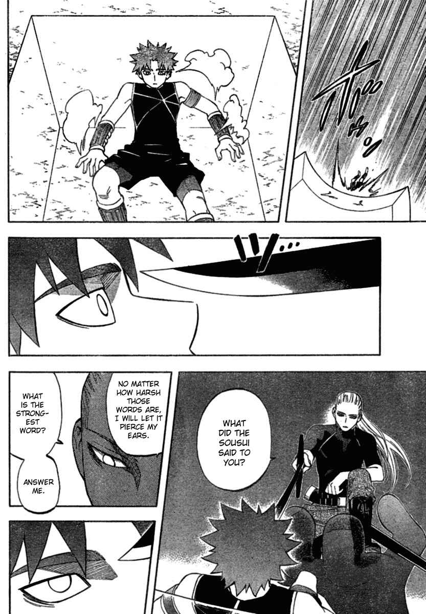 Kekkaishi Chapter 260 - Page 17