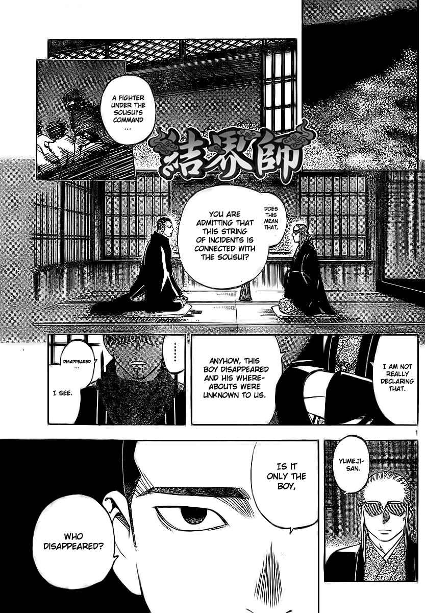 Kekkaishi Chapter 260 - Page 2