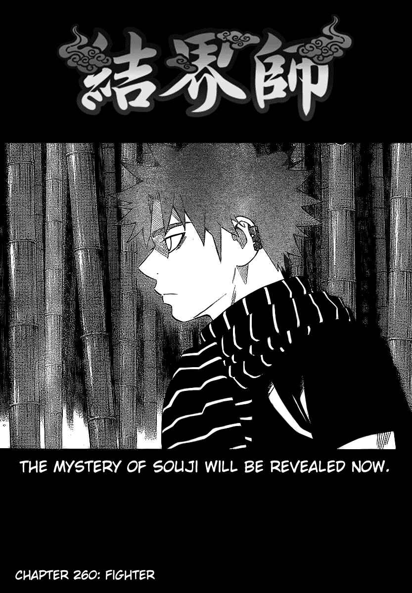 Kekkaishi Chapter 260 - Page 3