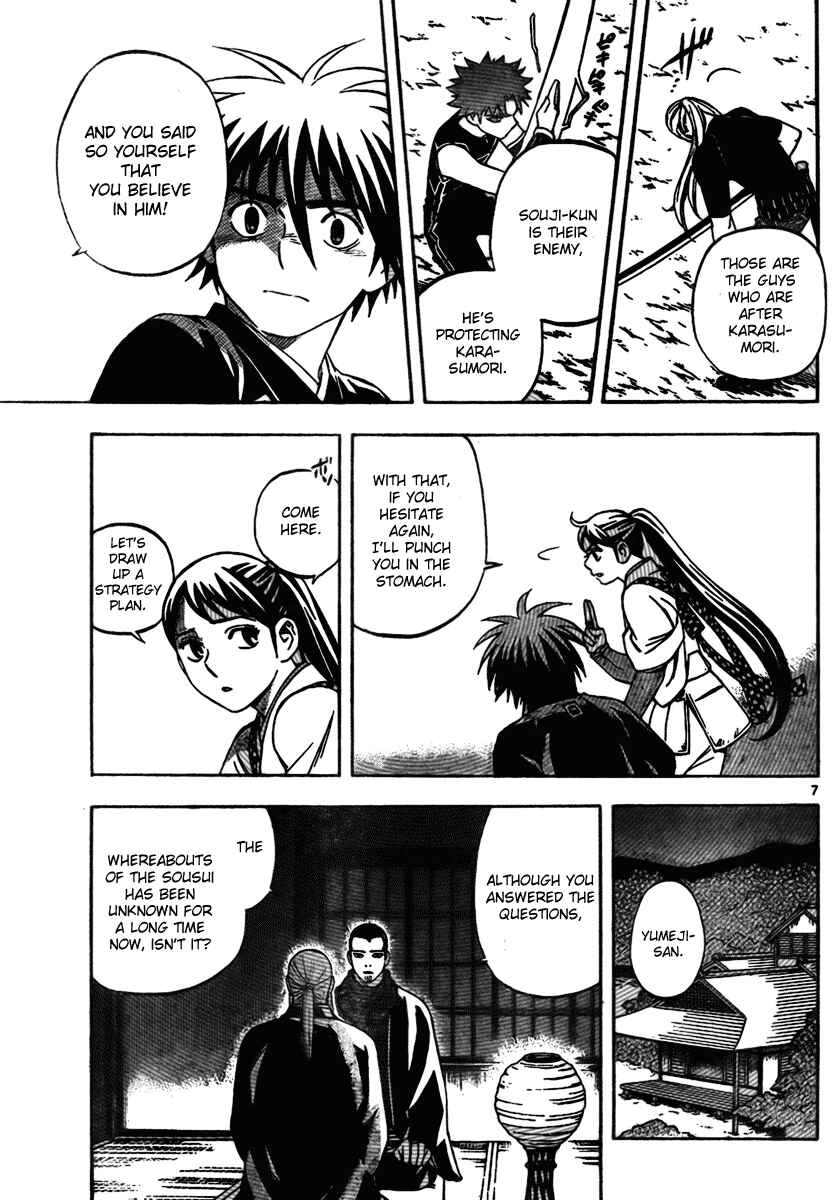 Kekkaishi Chapter 260 - Page 8