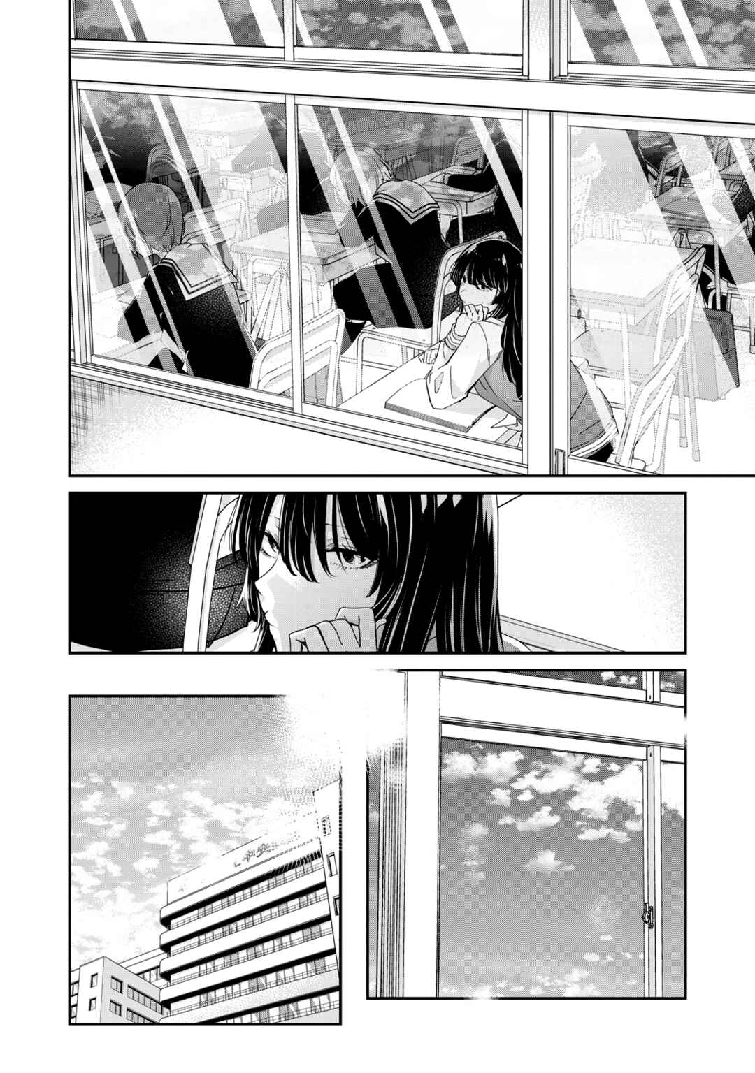 Amayo no Tsuki Chapter 43 - Page 22