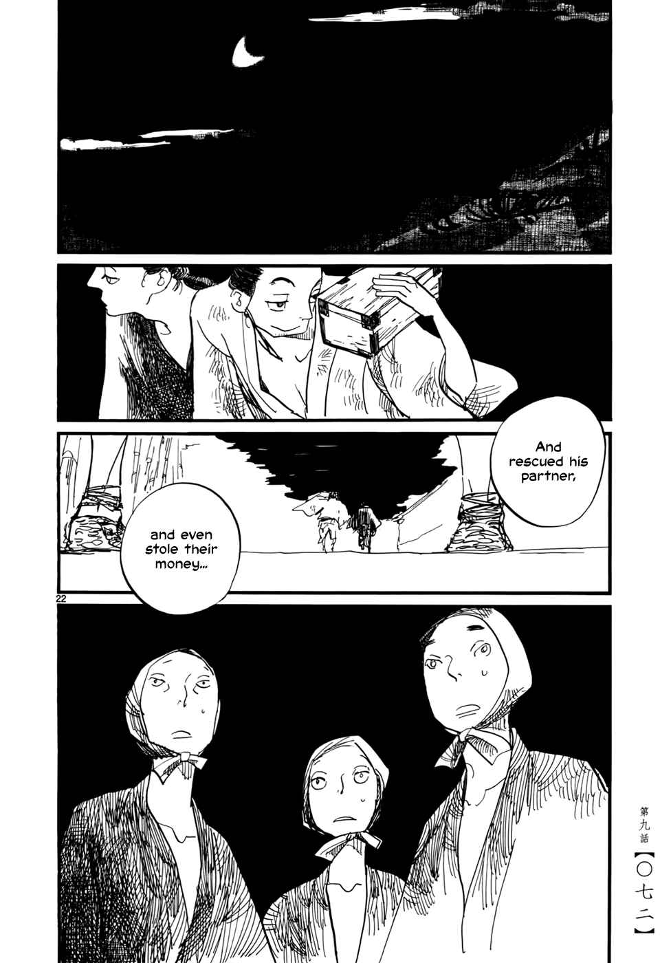 Futagashira Chapter 9 - Page 24