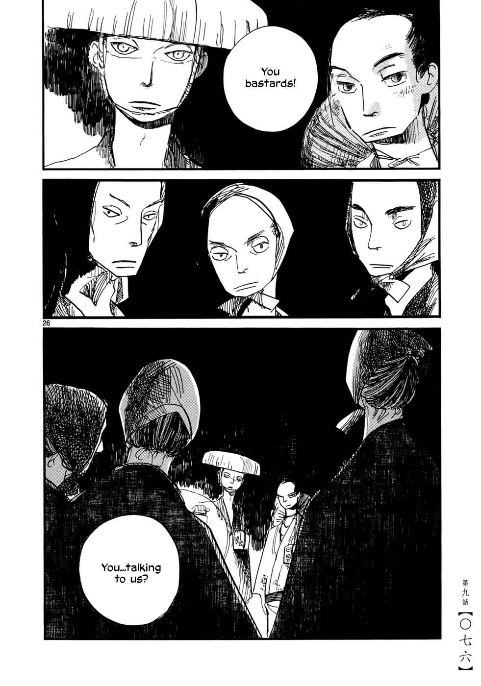 Futagashira Chapter 9 - Page 28