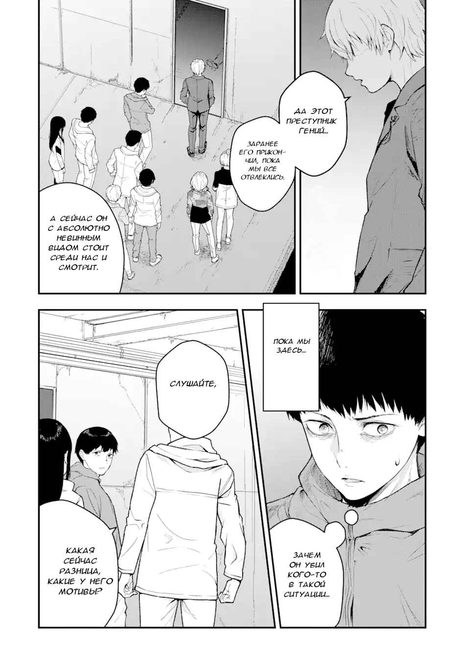 Hakobune - Shinubeki na no wa Dare ka? Chapter 1.1 - Page 2