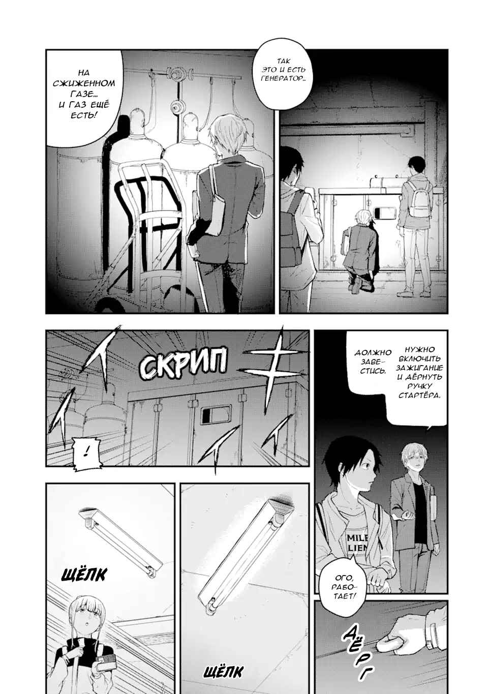 Hakobune - Shinubeki na no wa Dare ka? Chapter 1.1 - Page 20