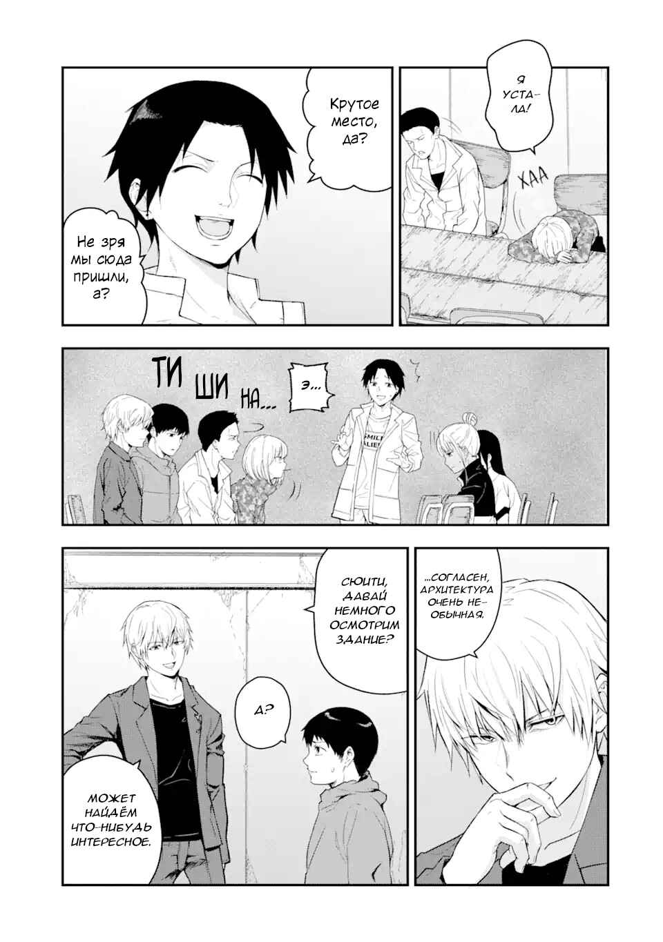 Hakobune - Shinubeki na no wa Dare ka? Chapter 1.1 - Page 22