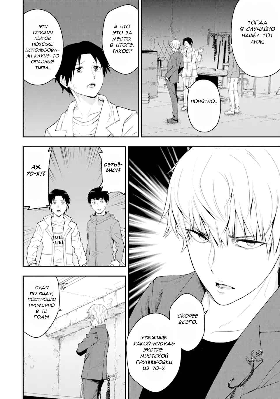 Hakobune - Shinubeki na no wa Dare ka? Chapter 1.1 - Page 27