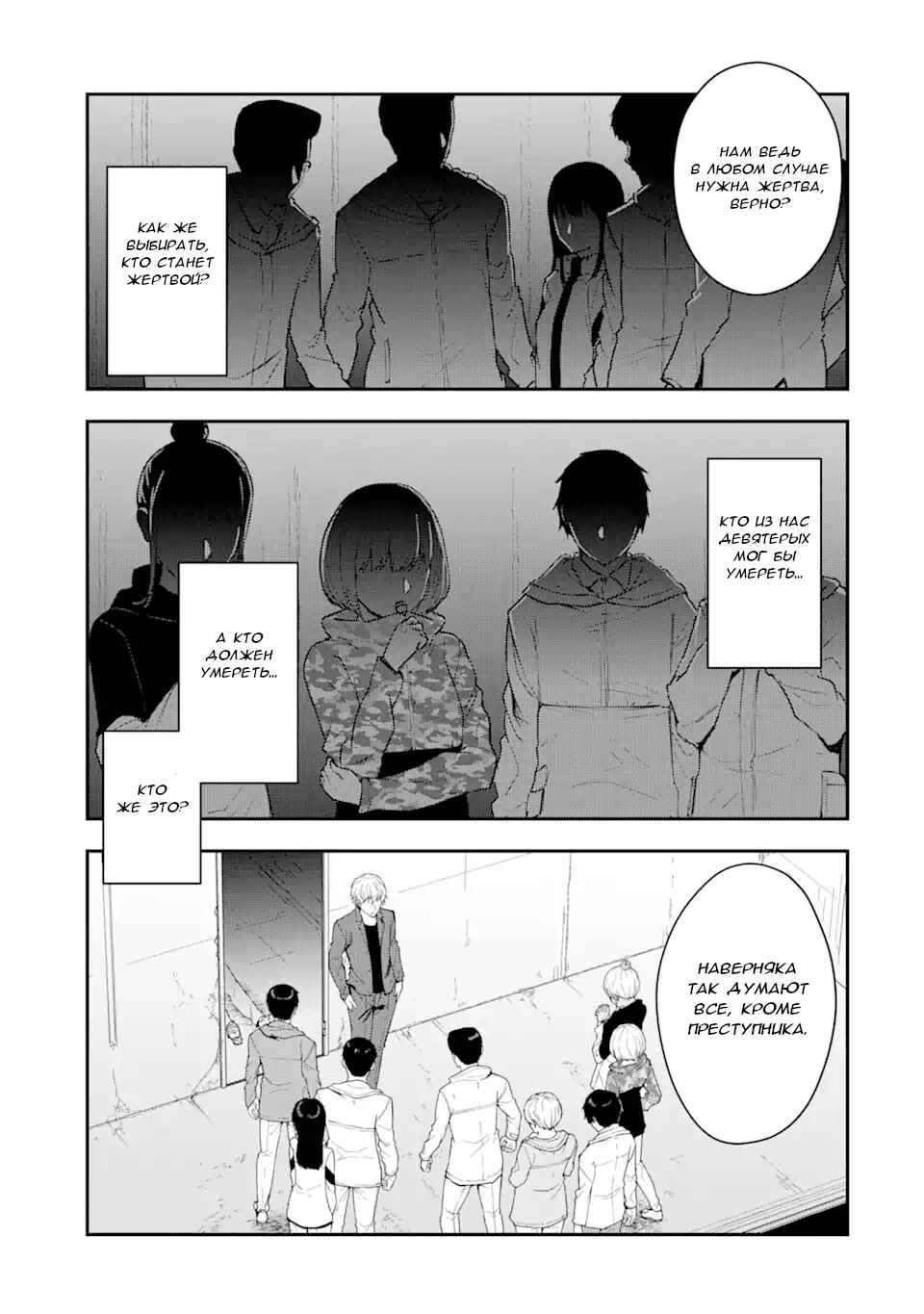 Hakobune - Shinubeki na no wa Dare ka? Chapter 1.1 - Page 3