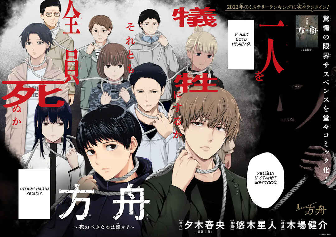 Hakobune - Shinubeki na no wa Dare ka? Chapter 1.1 - Page 4