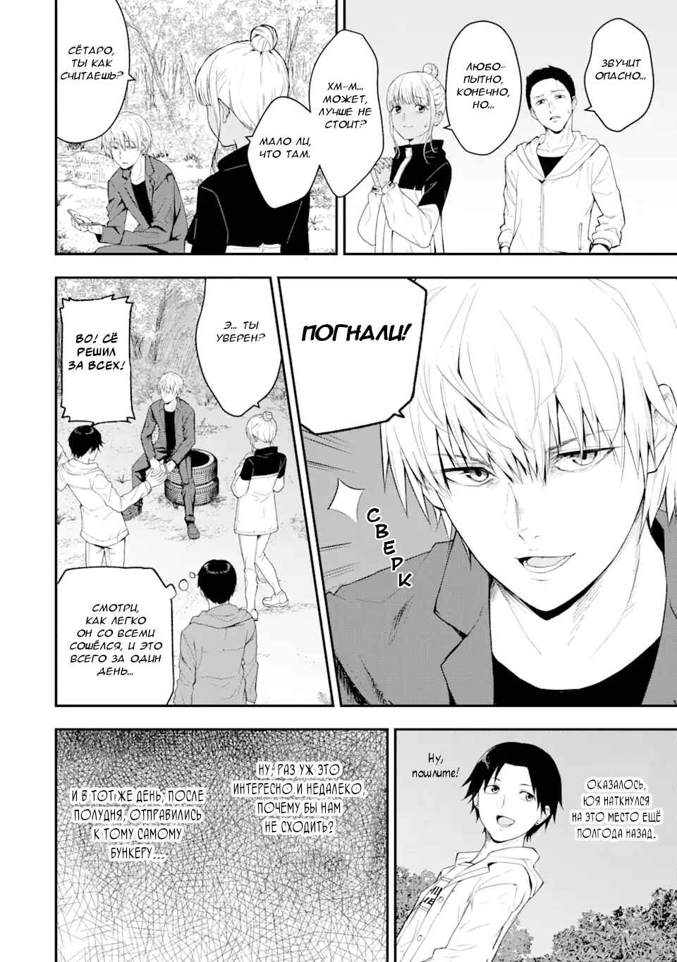 Hakobune - Shinubeki na no wa Dare ka? Chapter 1.1 - Page 9