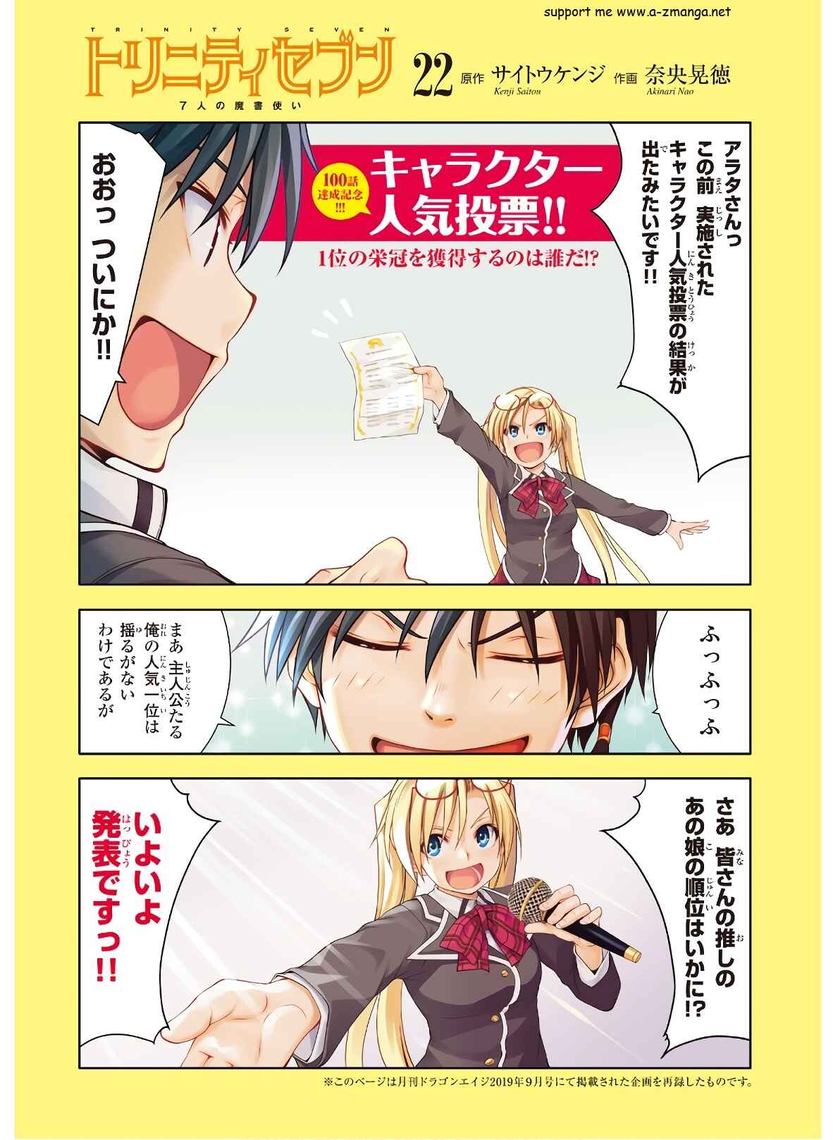 Trinity Seven - 7-Nin no Masho Tsukai Chapter 97 - Page 4