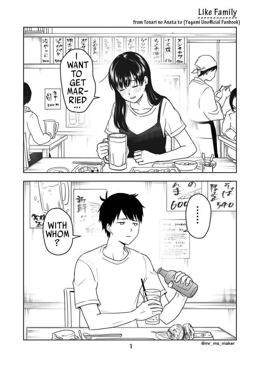 Yugami-kun ni wa Tomodachi ga Inai - Tonari no Anata to (Unofficial Fanbook) Chapter 17 - Page 1