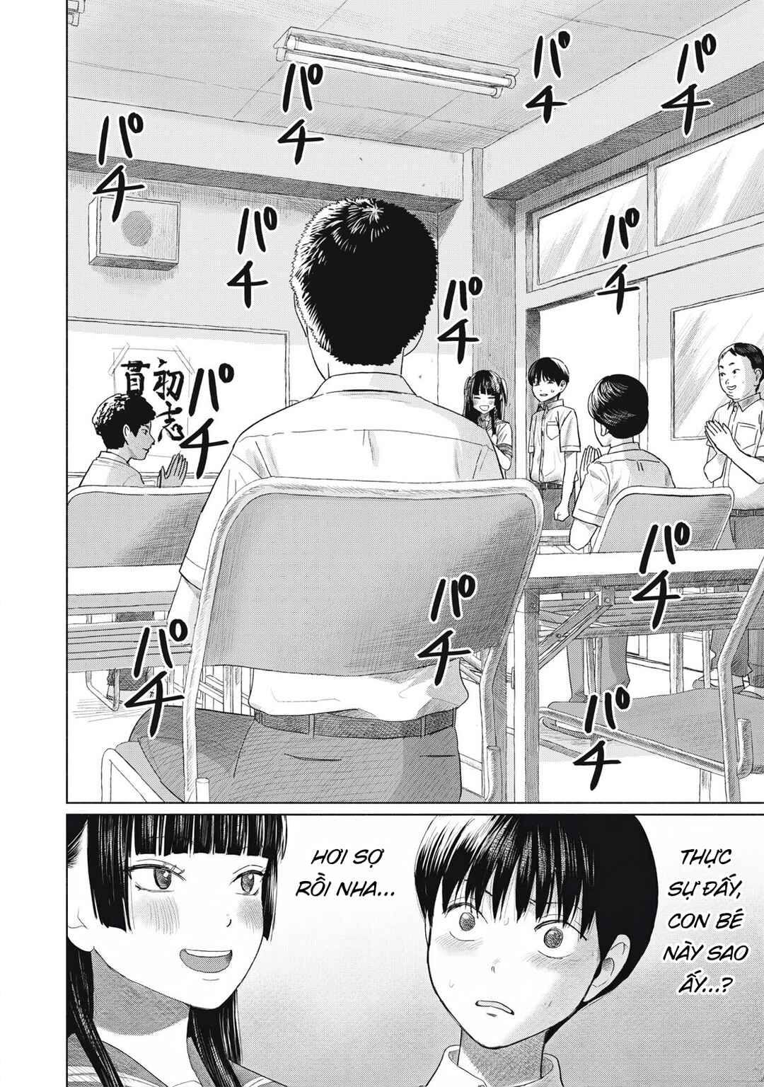 Minna no Kiss Club Chapter 26 - Page 16