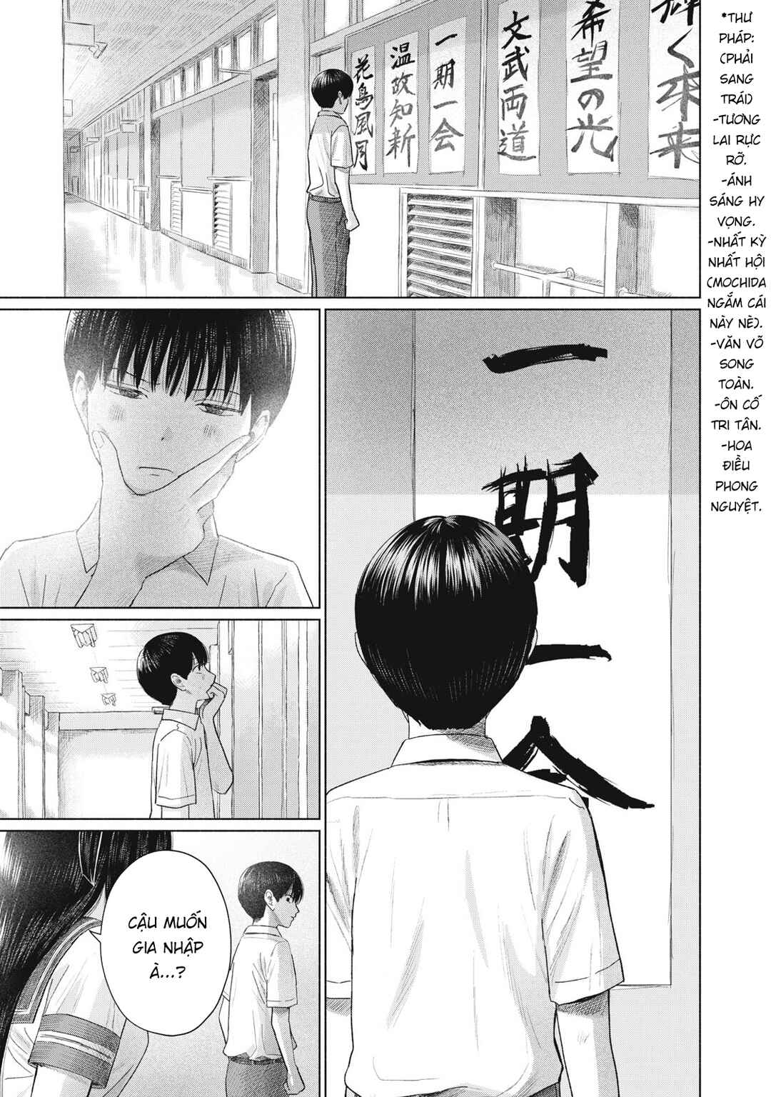 Minna no Kiss Club Chapter 26 - Page 3