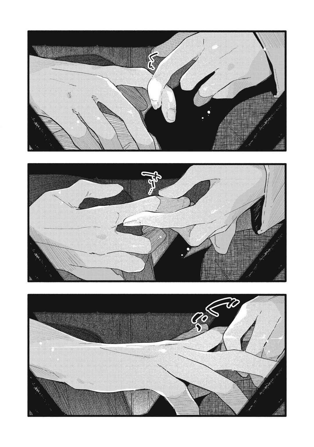 Pure 0.01 mm Chapter 12 - Page 10