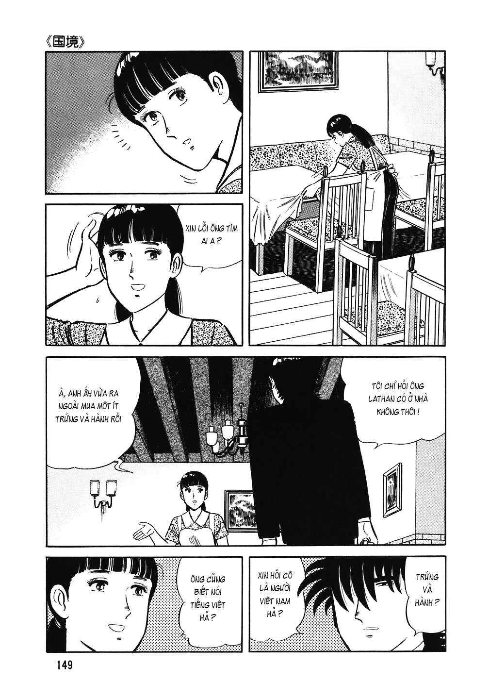The Chef Chapter 151 - Page 3