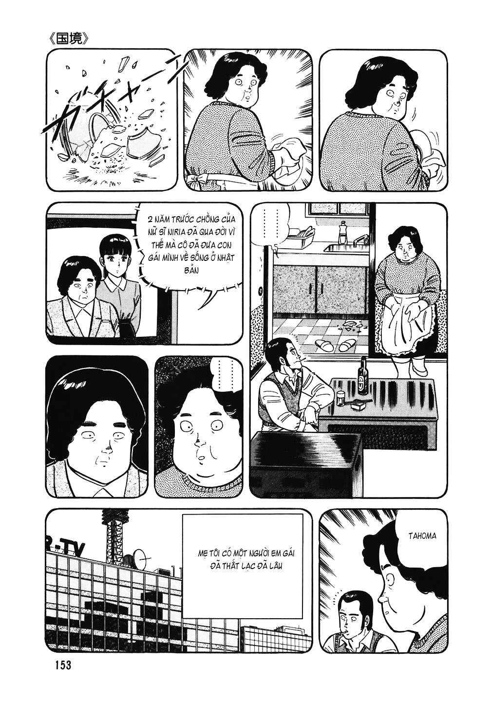 The Chef Chapter 151 - Page 7
