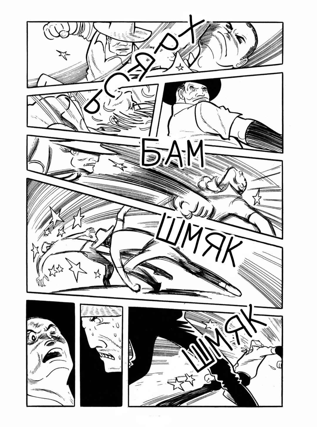 Ayako Chapter 12 - Page 24