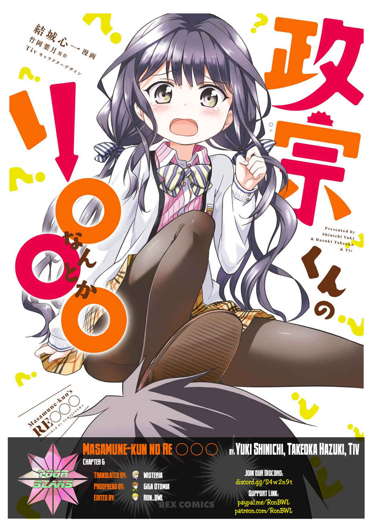 Masamune-kun no Re○○○ Chapter 6 - Page 1
