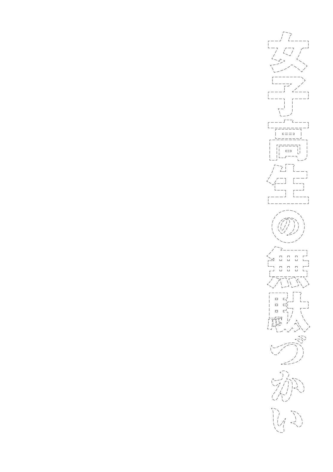 Joshikousei no Mudazukai Chapter 40 - Page 16