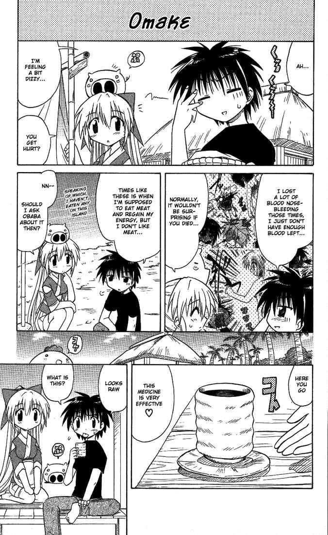 Nagasarete Airantou Chapter 12 - Page 27