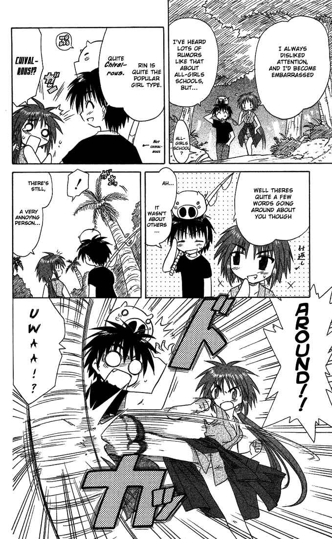 Nagasarete Airantou Chapter 12 - Page 8