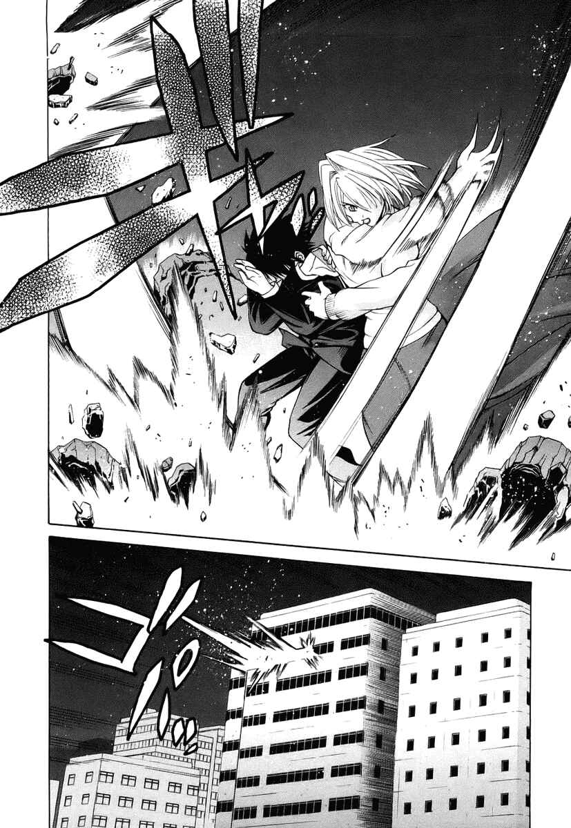 Shingetsutan: Tsukihime Chapter 6 - Page 24