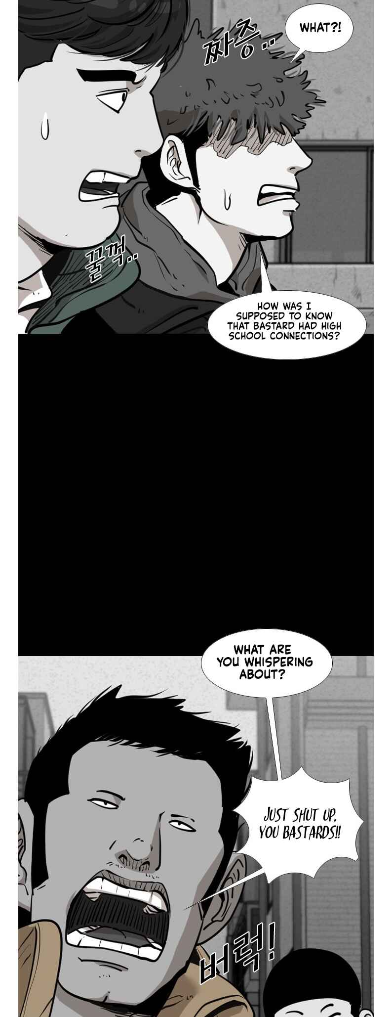 Shark Chapter 205 - Page 12