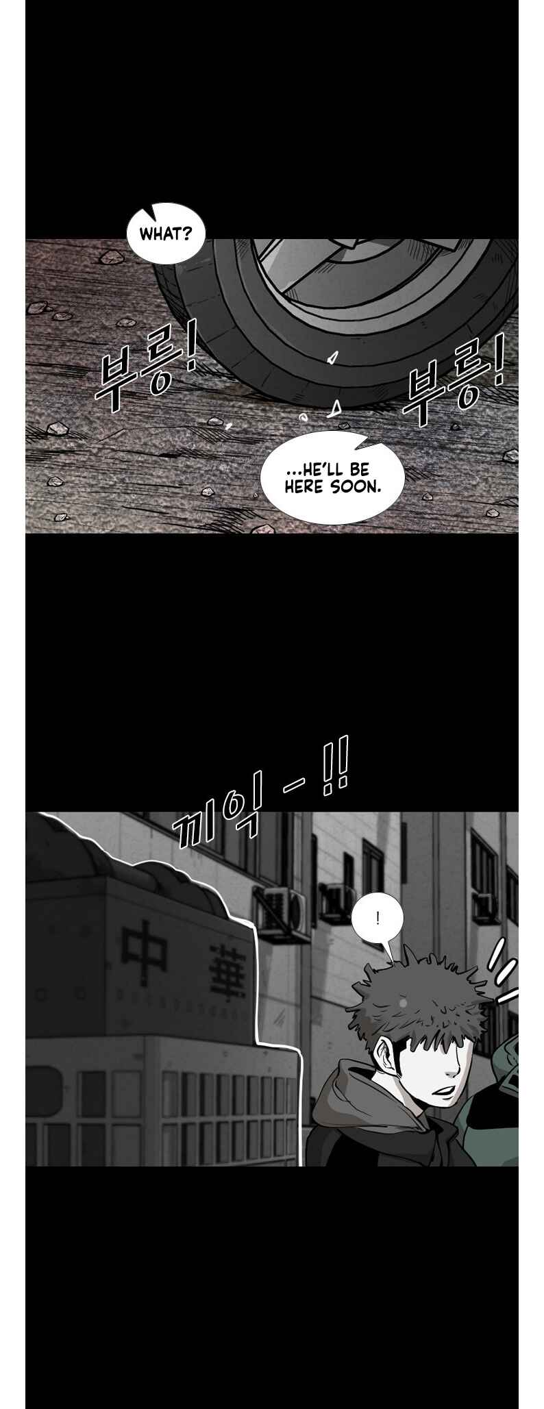 Shark Chapter 205 - Page 14