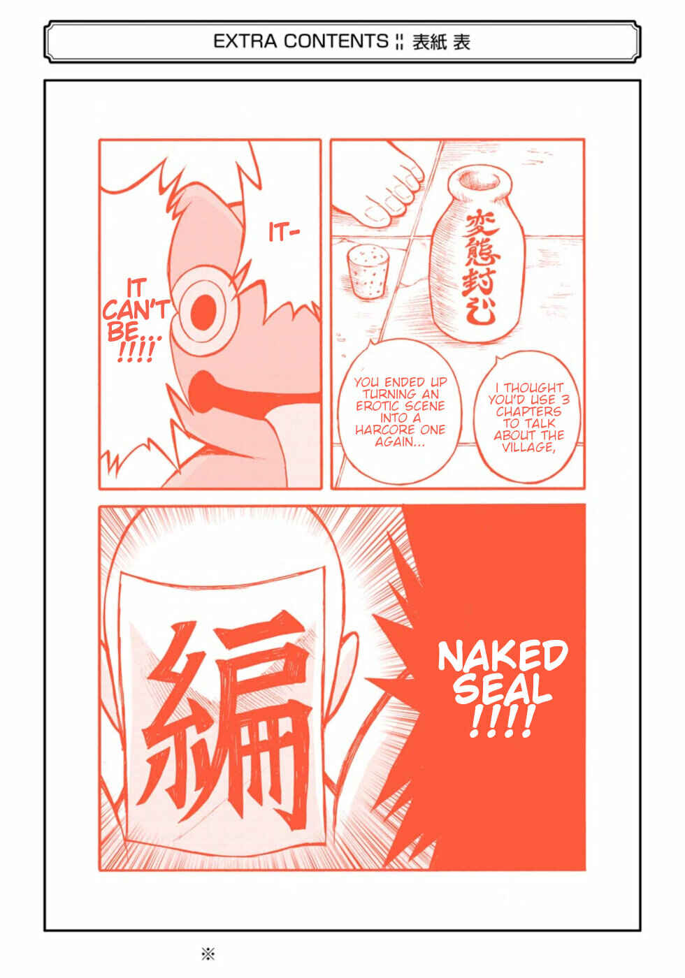Futoku no Guild Chapter 24.5 - Page 11