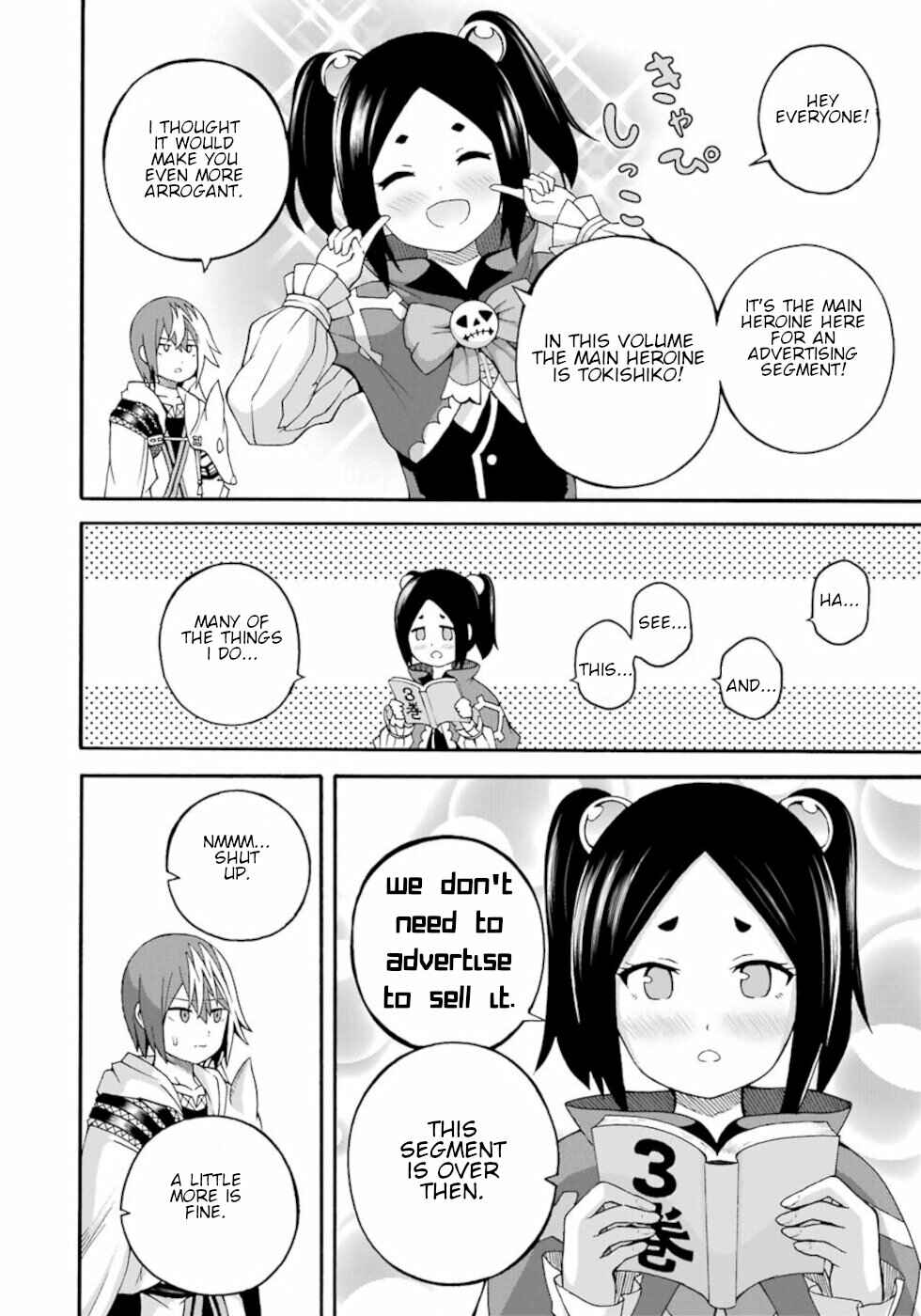 Futoku no Guild Chapter 24.5 - Page 6