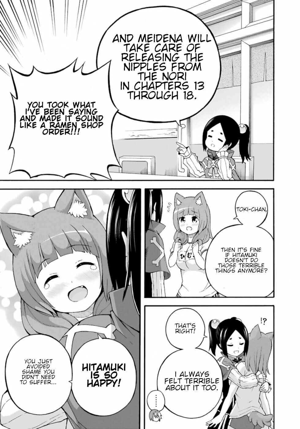 Futoku no Guild Chapter 24.5 - Page 7