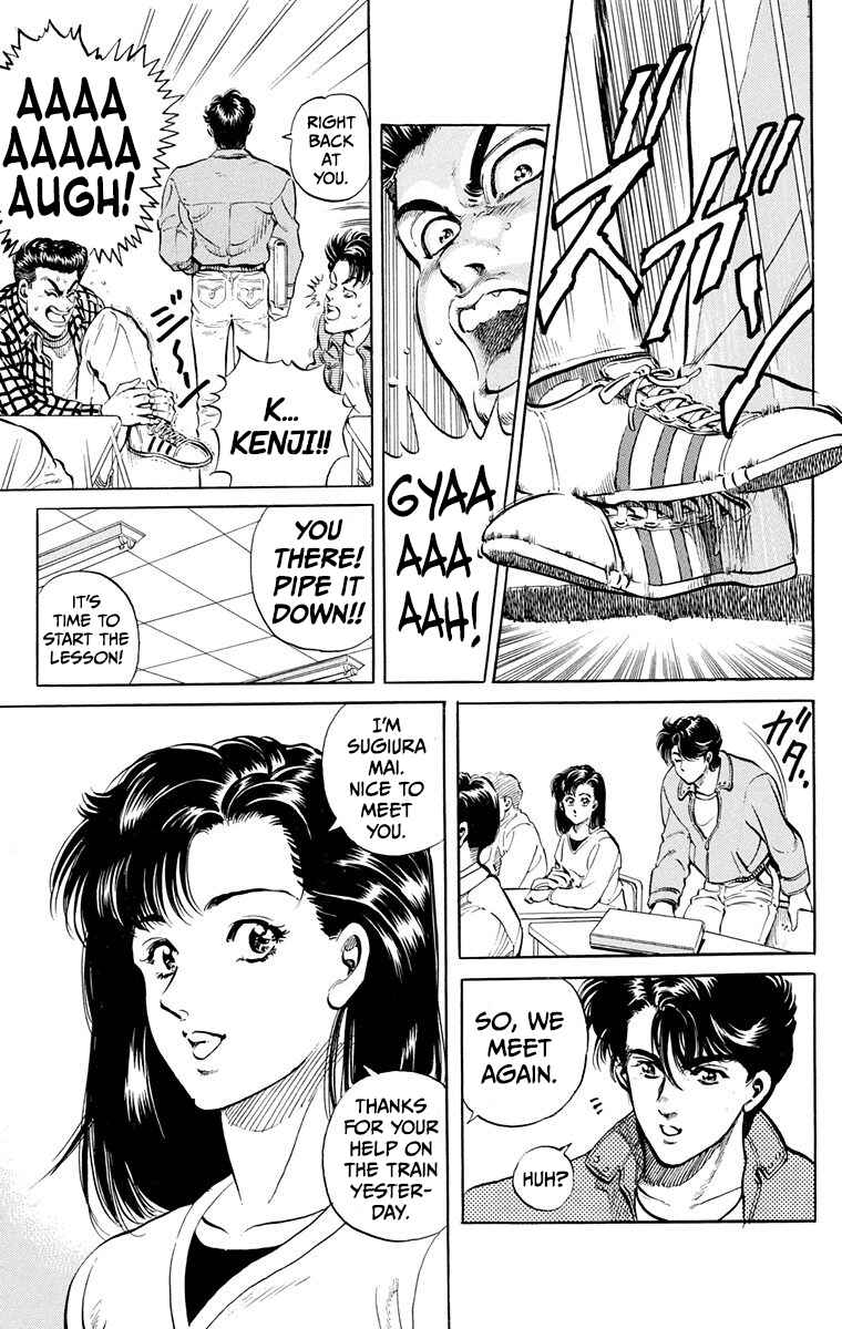Double Hard Chapter 1 - Page 15