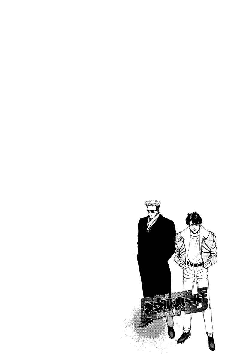 Double Hard Chapter 1 - Page 6