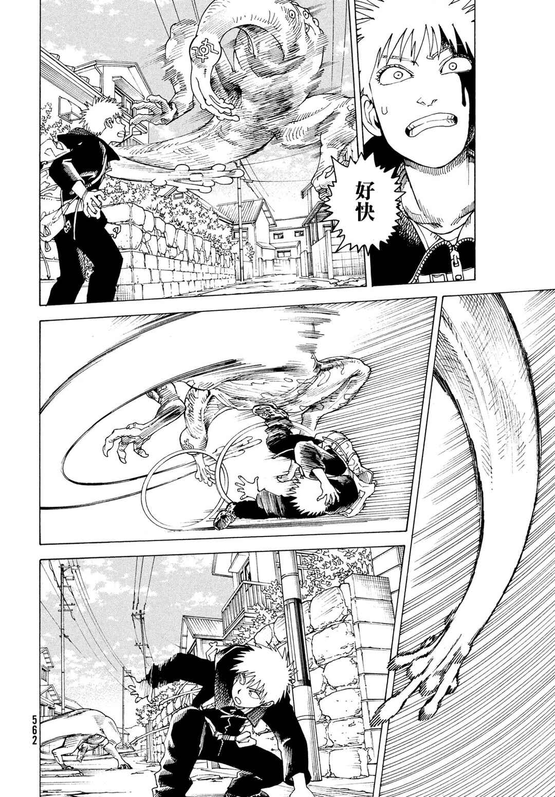 Tengoku Daimakyou Chapter 79 - Page 10