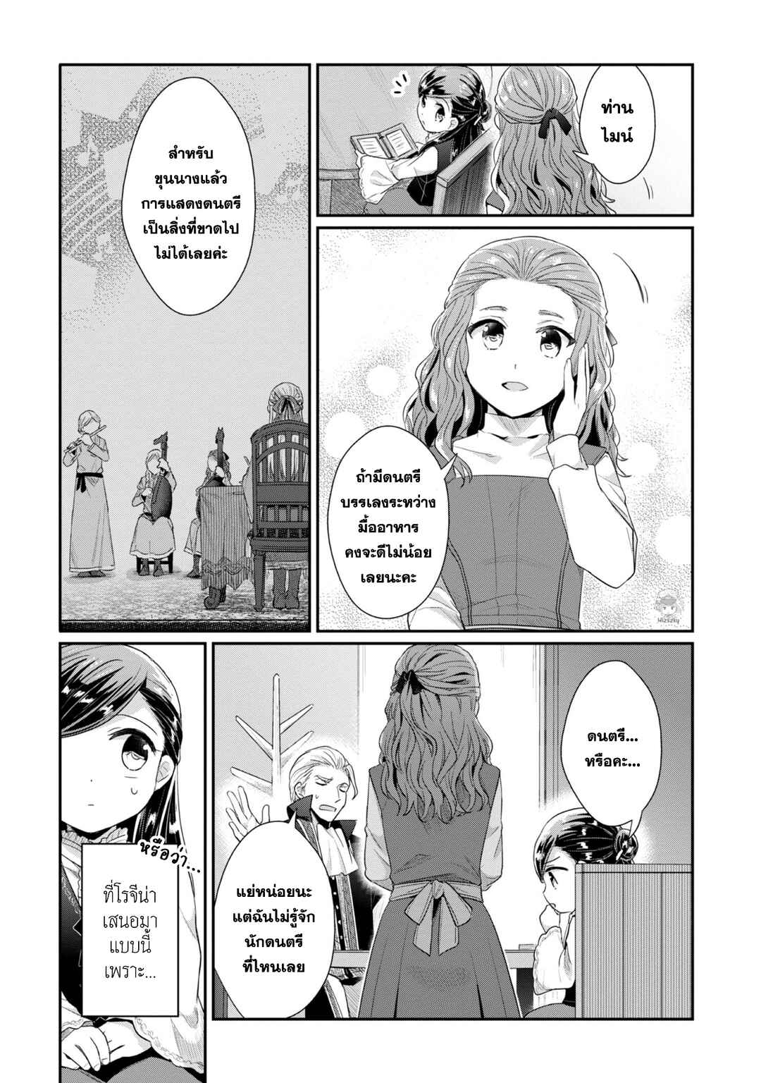 Honzuki no Gekokujou: Shisho ni Naru tame ni wa Shudan o Erandeiraremasen—Dai-2 Bu: Hon no Tamenara Miko ni Naru! Chapter 25.5 - Page 10