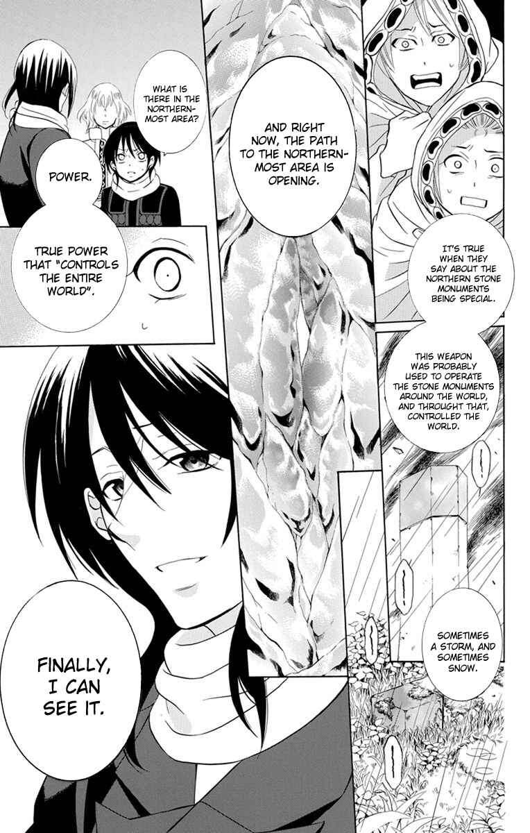 Soredemo Sekai wa Utsukushii Chapter 121 - Page 11