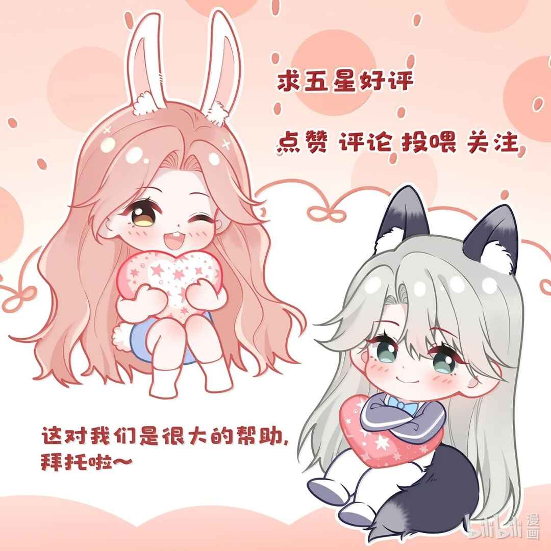 Ta Hao Xiang Zai Liao Wo Chapter 105 - Page 41