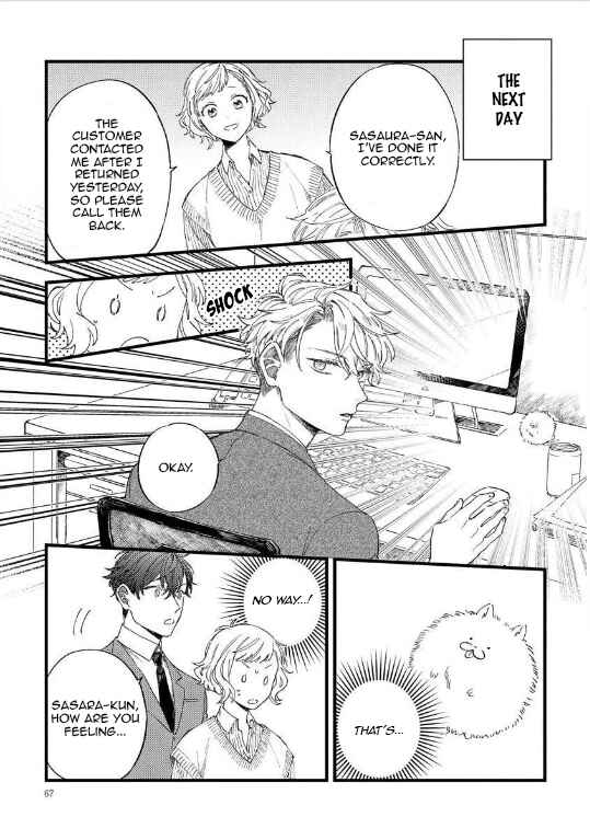 Ore no Joshi ga Elite nano ni Hetare Kawaii Chapter 9 - Page 12