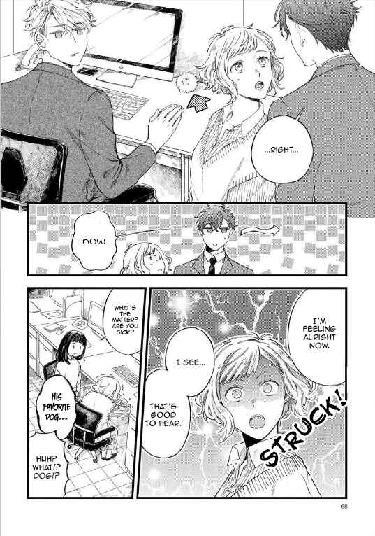 Ore no Joshi ga Elite nano ni Hetare Kawaii Chapter 9 - Page 13
