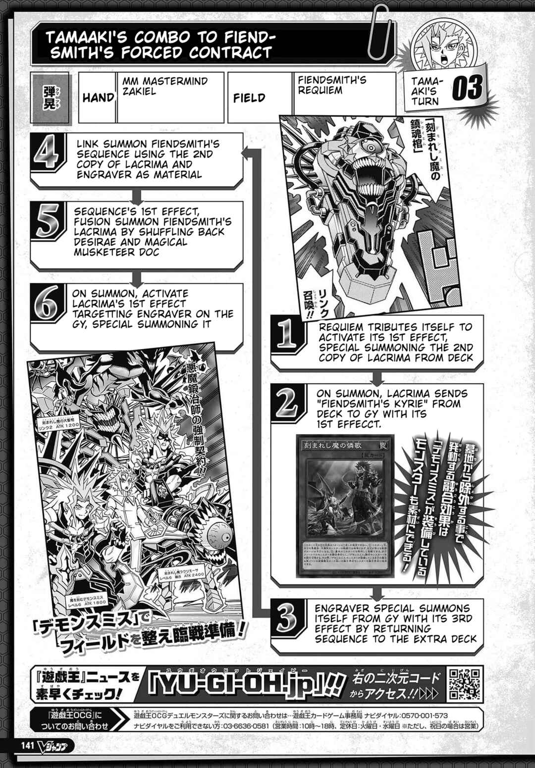 Yu☆Gi☆Oh! OCG Structures Chapter 77 - Page 25