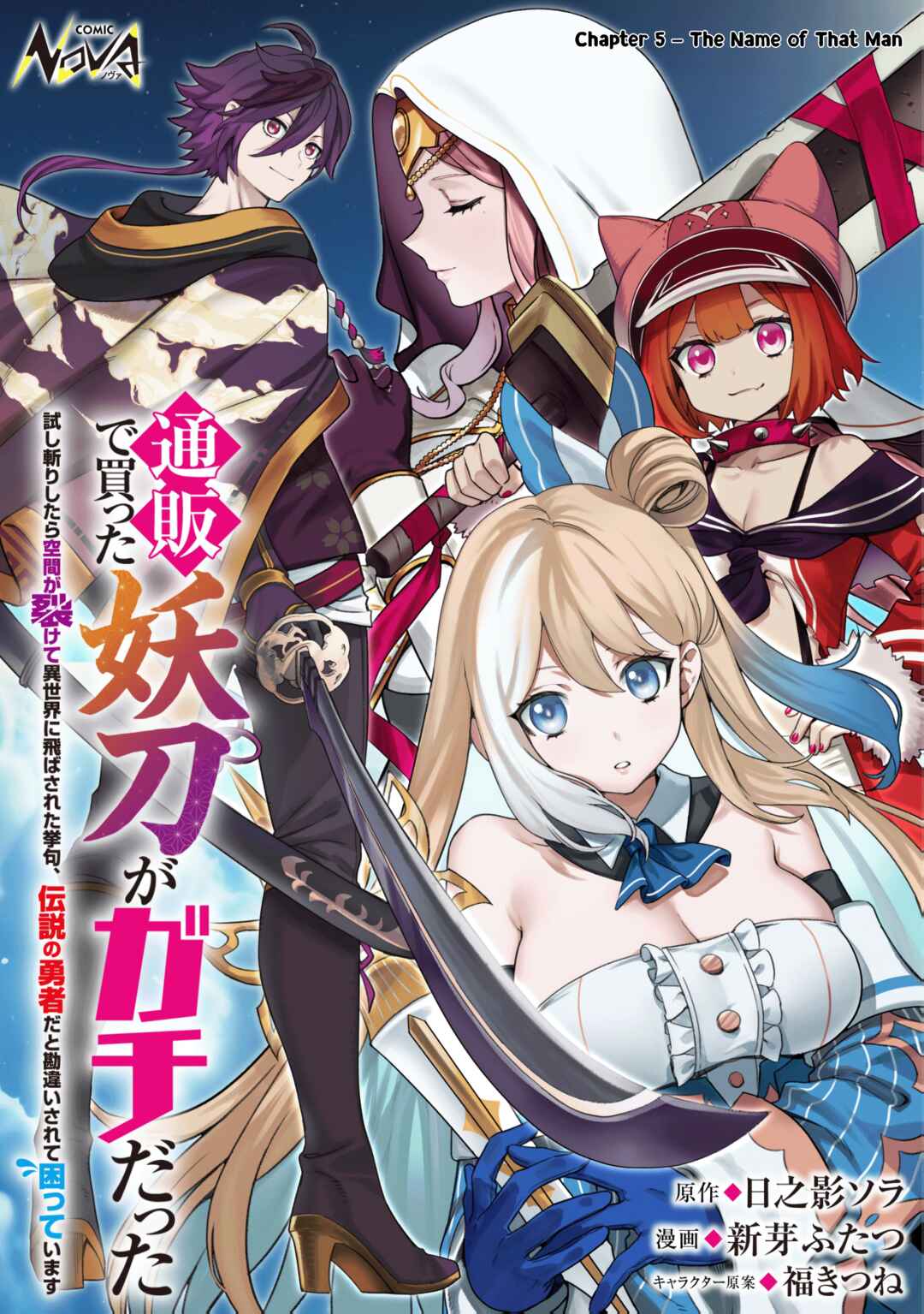 Tsuuhan de Katta Youtou ga Gachi datta ~Tameshizuri Shitara Kuukan ga Sakete Isekai ni Tobasareta Ageku, Densetsu no Yuusha da to Kanchigai Sarete Komatteimasu~ Chapter 5 - Page 1