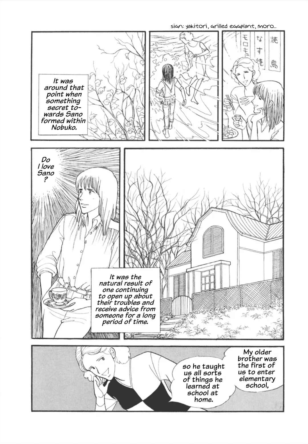 Umibe no Cain Chapter 3 - Page 22