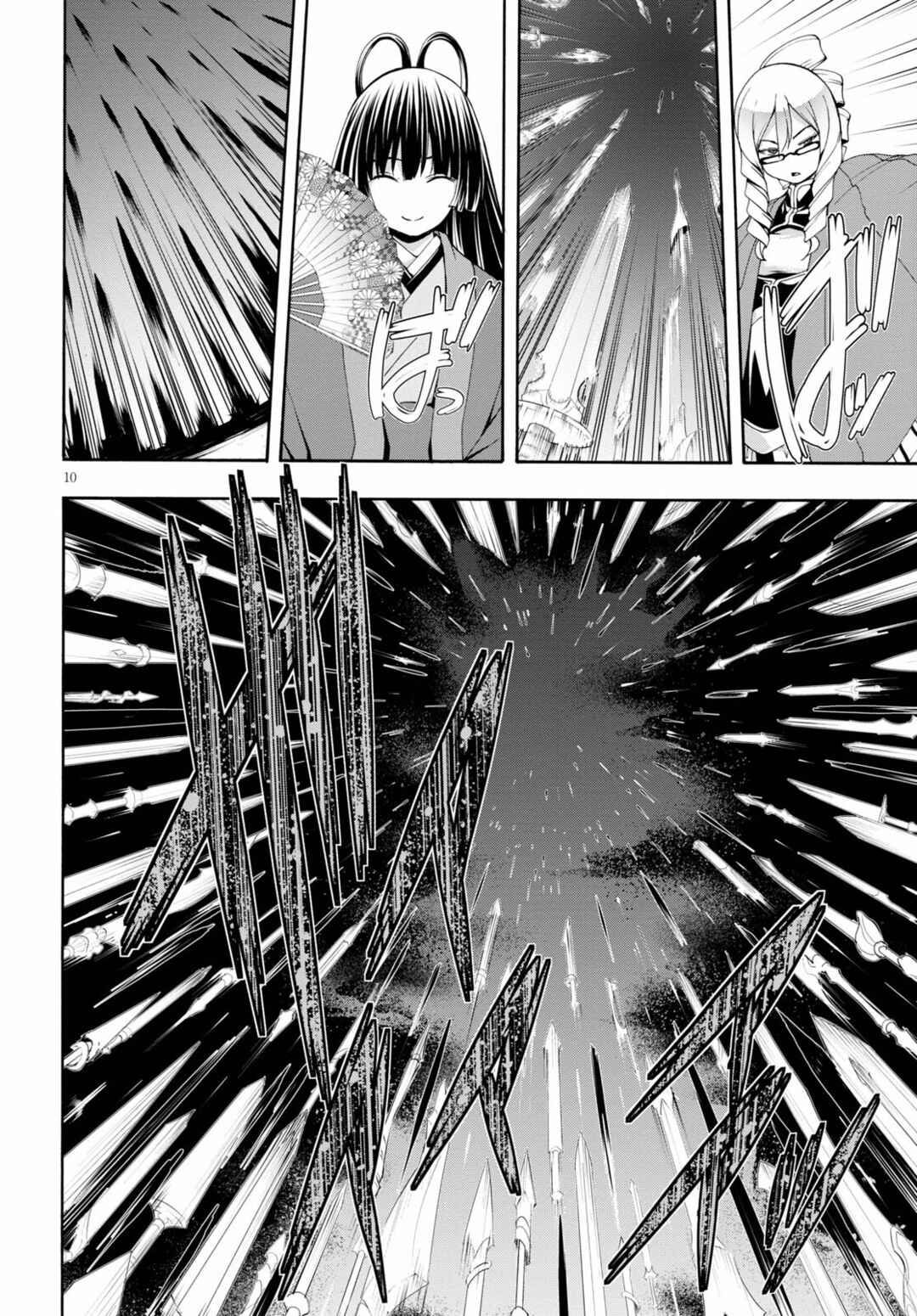 Trinity Seven - 7-Nin no Masho Tsukai Chapter 122 - Page 11