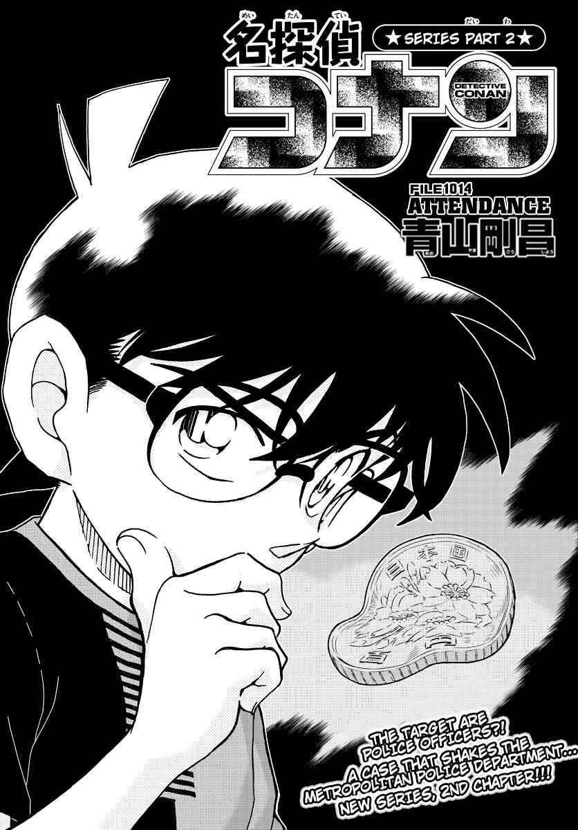 Detective Conan Chapter 1014 - Page 1