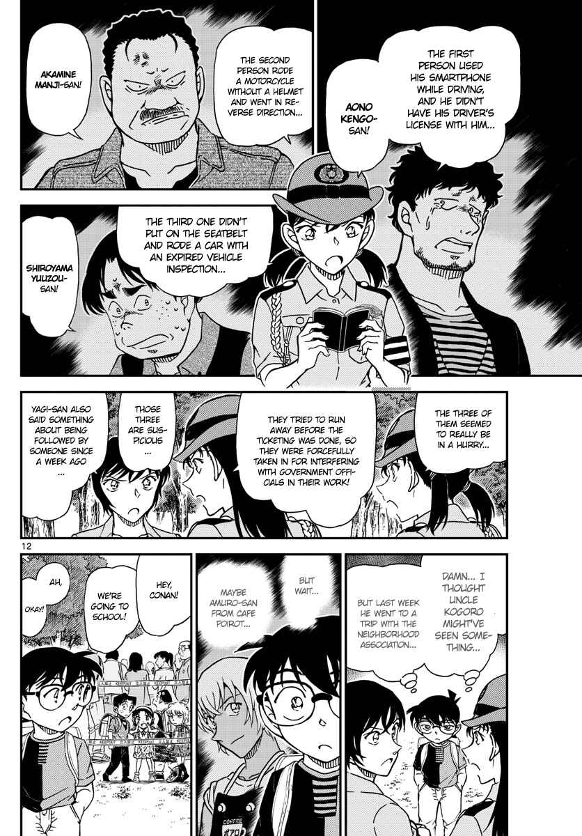 Detective Conan Chapter 1014 - Page 12