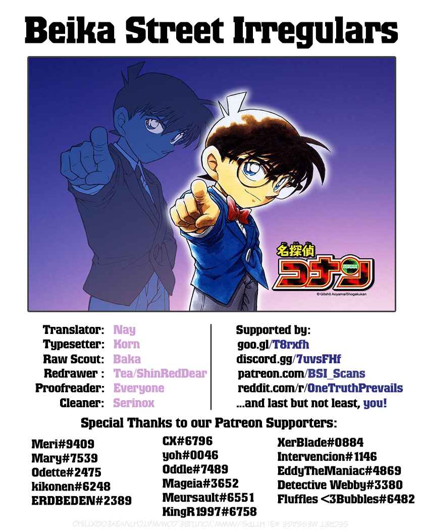 Detective Conan Chapter 1014 - Page 17