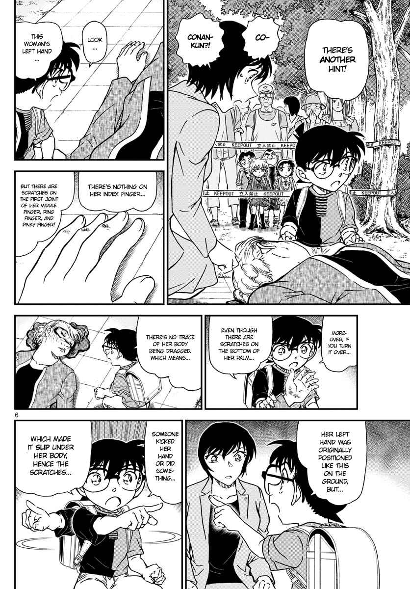 Detective Conan Chapter 1014 - Page 6