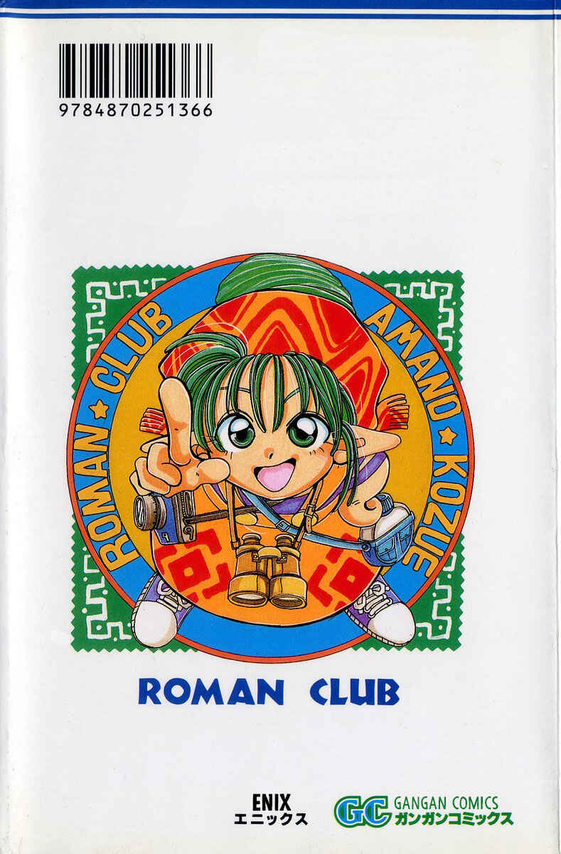 Roman Club Chapter 5 - Page 42